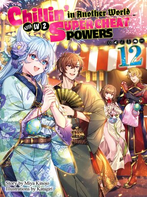 Chillin' in Another World with Level 2 Super Cheat Powers, Volume 12 - ebook